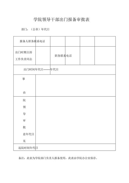 疫情报备(疫情报备流程)