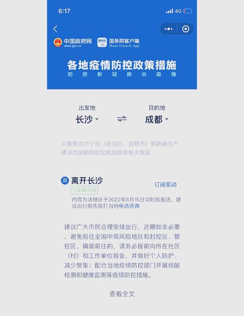 疫情报备(疫情报备流程)-第6张图片 疫情报备(疫情报备流程)-第6张图片