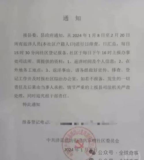 疫情报备(疫情报备流程)-第8张图片 疫情报备(疫情报备流程)-第8张图片