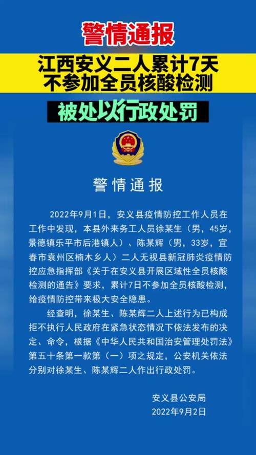 安义最新疫情/安义新冠状病毒的最新报道-第3张图片 安义最新疫情/安义新冠状病毒的最新报道-第3张图片