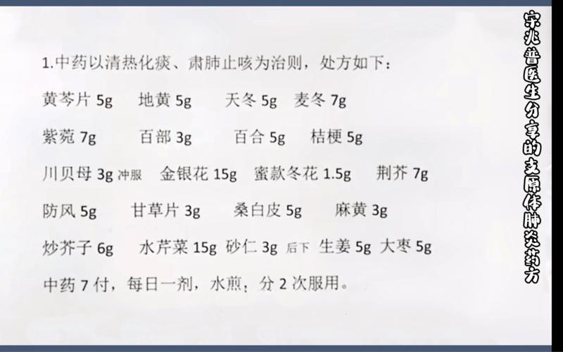 熬中药防疫情/防疫中药汤有用吗-第3张图片 熬中药防疫情/防疫中药汤有用吗-第3张图片