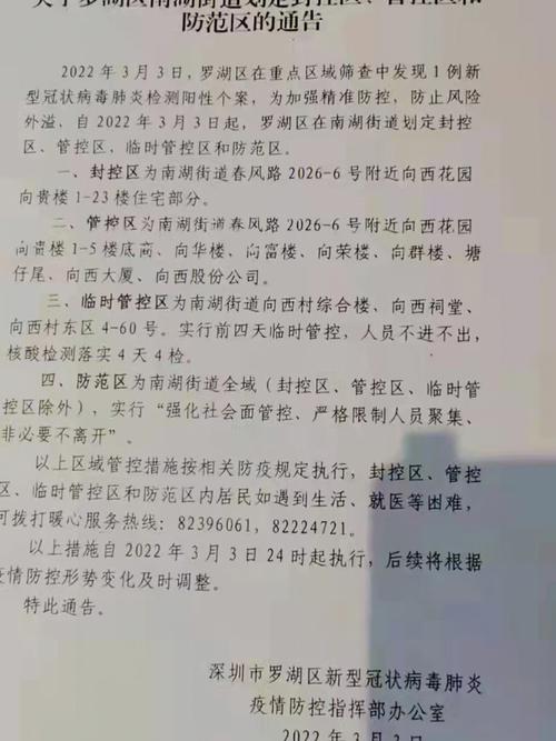 鞍山疫情恢复/鞍山疫情恢复正常了吗-第2张图片 鞍山疫情恢复/鞍山疫情恢复正常了吗-第2张图片