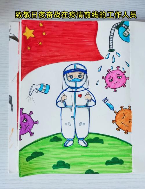 疫情儿童画-疫情儿童画作品-第4张图片 疫情儿童画-疫情儿童画作品-第4张图片