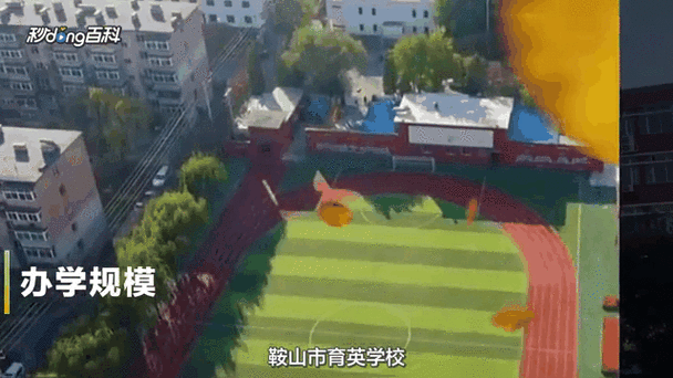 【鞍山学校疫情,鞍山学校疫情停课通知】-第1张图片 【鞍山学校疫情,鞍山学校疫情停课通知】-第1张图片