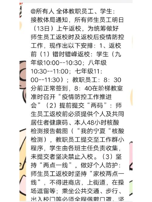 【鞍山学校疫情,鞍山学校疫情停课通知】-第3张图片 【鞍山学校疫情,鞍山学校疫情停课通知】-第3张图片
