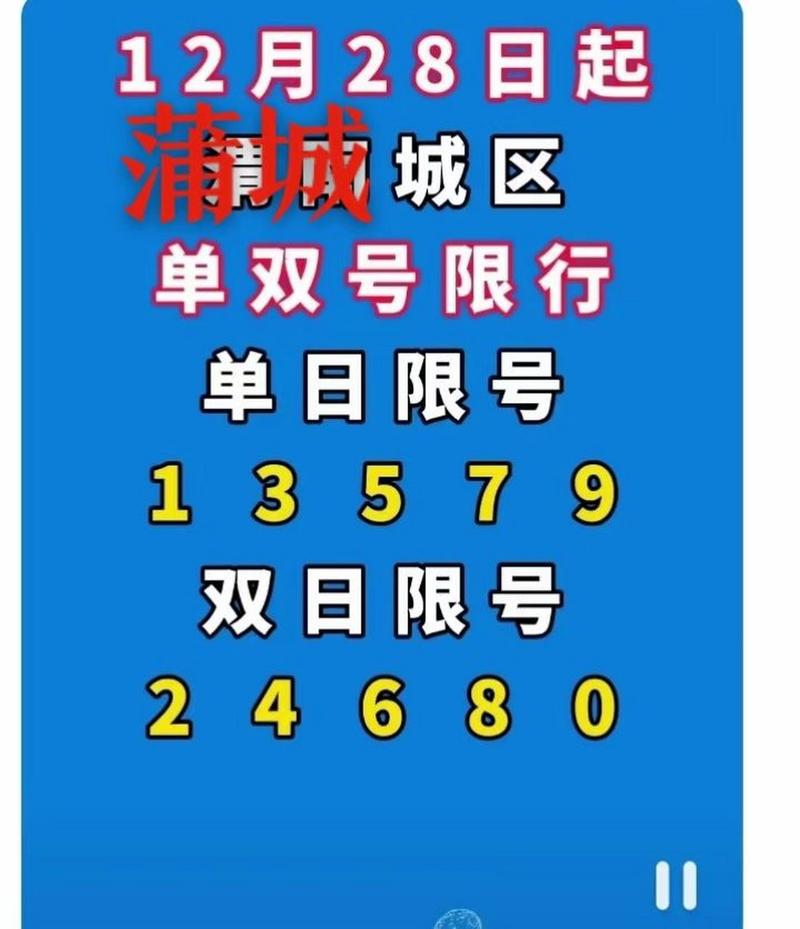 周二限行/天津周二限行-第4张图片 周二限行/天津周二限行-第4张图片