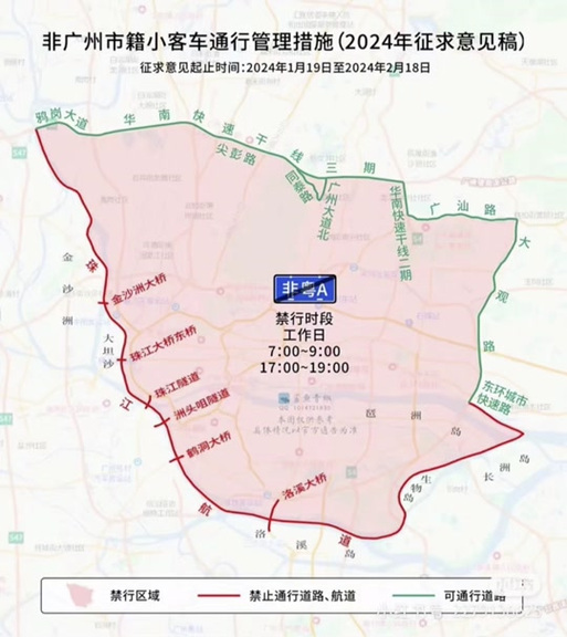 广州黄标车限行范围/广州市黄标车-第3张图片 广州黄标车限行范围/广州市黄标车-第3张图片