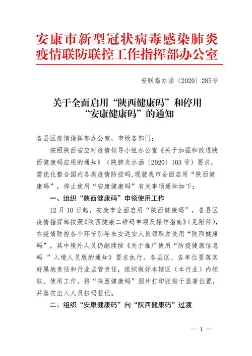 安康疫情统计-安康疫情查询-第3张图片 安康疫情统计-安康疫情查询-第3张图片