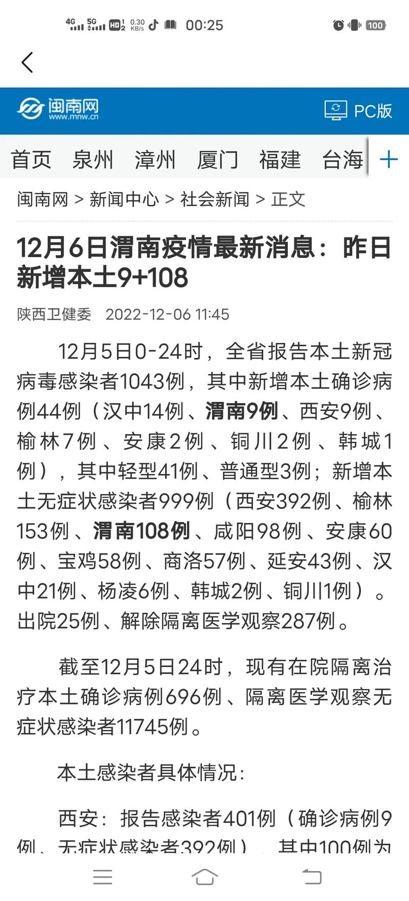 安康疫情统计-安康疫情查询-第4张图片 安康疫情统计-安康疫情查询-第4张图片