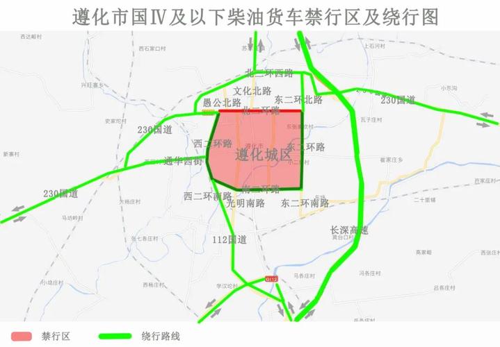 【遵化限行,遵化限行查询】-第4张图片 【遵化限行,遵化限行查询】-第4张图片