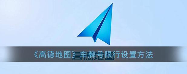 【限行更换,限行更改】-第1张图片 【限行更换,限行更改】-第1张图片