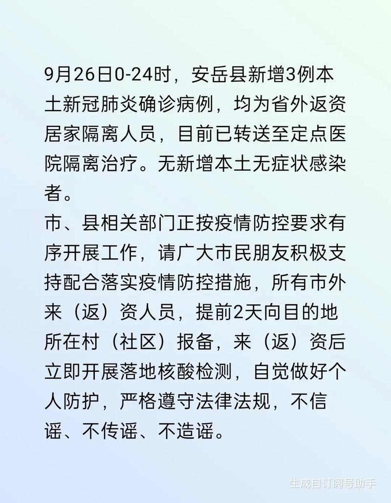 【安岳李家疫情,安岳县李家镇地图】-第5张图片 【安岳李家疫情,安岳县李家镇地图】-第5张图片