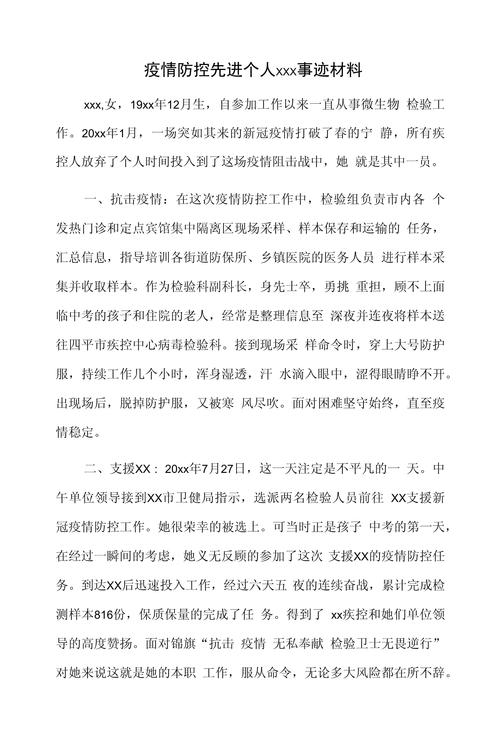 安徽伍明疫情(安徽省5月15日新增病例)-第4张图片 安徽伍明疫情(安徽省5月15日新增病例)-第4张图片
