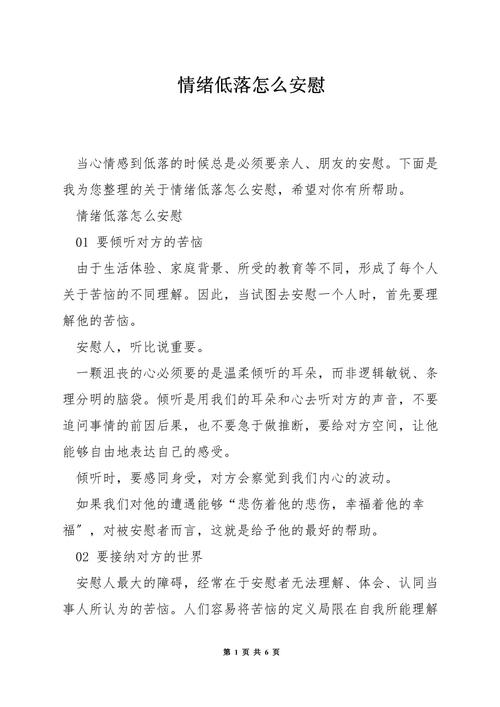安慰肺炎疫情-抗击肺炎的安慰词-第6张图片 安慰肺炎疫情-抗击肺炎的安慰词-第6张图片