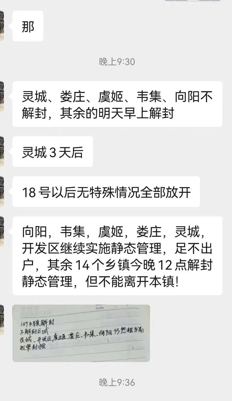 安徽灵璧疫情(安徽灵璧新冠病毒)-第6张图片 安徽灵璧疫情(安徽灵璧新冠病毒)-第6张图片