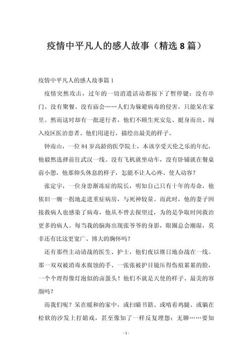 【安徽抗疫情,安徽抗疫情政策】
