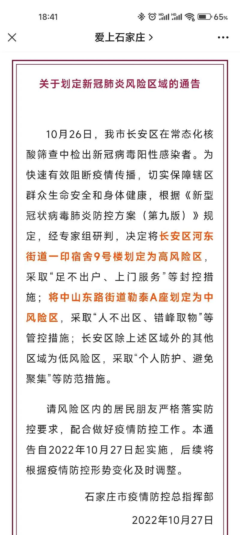 【安丘疫情名单,安丘疫情名单公布】-第5张图片 【安丘疫情名单,安丘疫情名单公布】-第5张图片