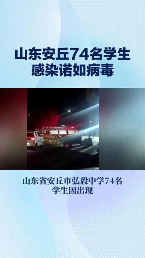 【安丘疫情名单,安丘疫情名单公布】-第8张图片 【安丘疫情名单,安丘疫情名单公布】-第8张图片