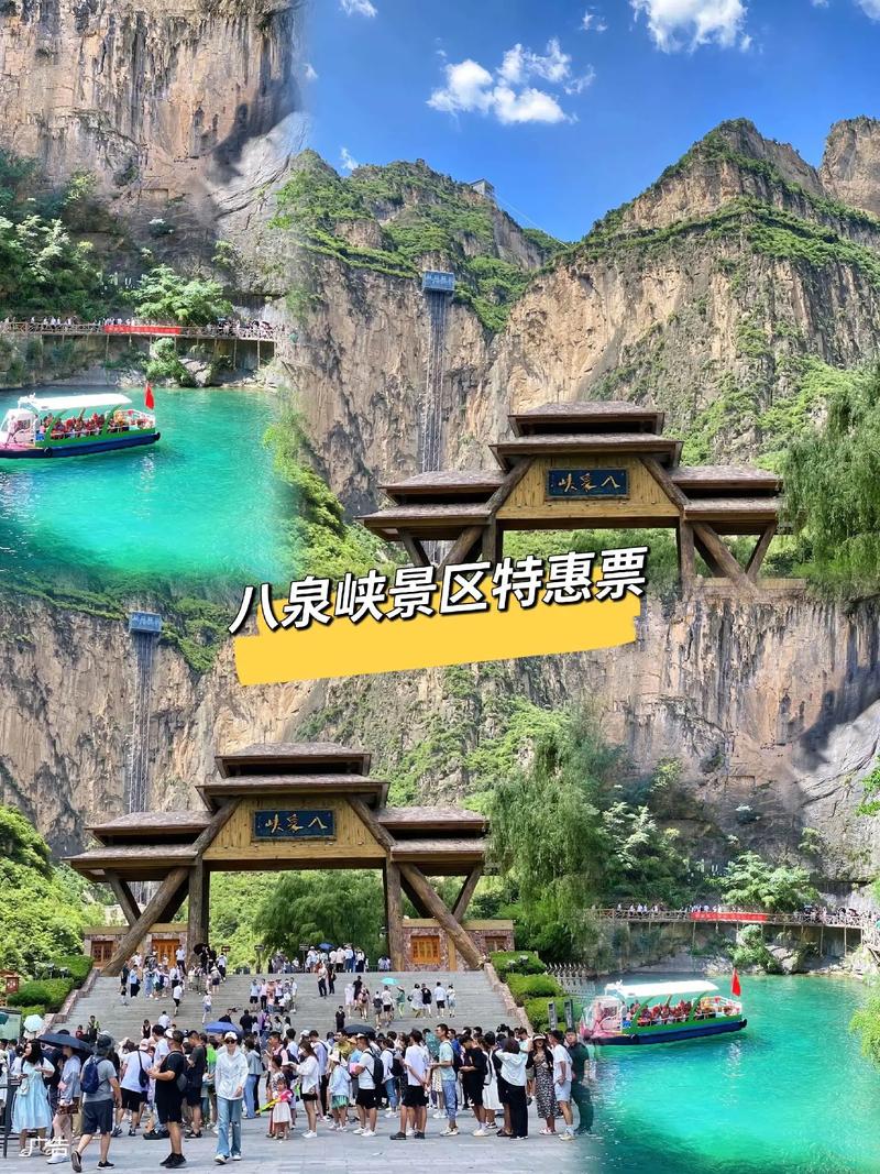 八泉峡疫情,疫情期间八泉峡景区现在开放吗-第3张图片 八泉峡疫情,疫情期间八泉峡景区现在开放吗-第3张图片