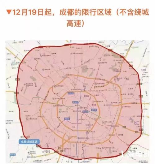 成都限行区域,成都限行区域包括绕城吗-第3张图片 成都限行区域,成都限行区域包括绕城吗-第3张图片