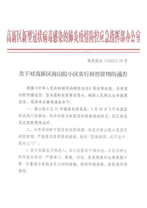安徽疫情淮南(安徽 淮南 疫情)-第8张图片 安徽疫情淮南(安徽 淮南 疫情)-第8张图片