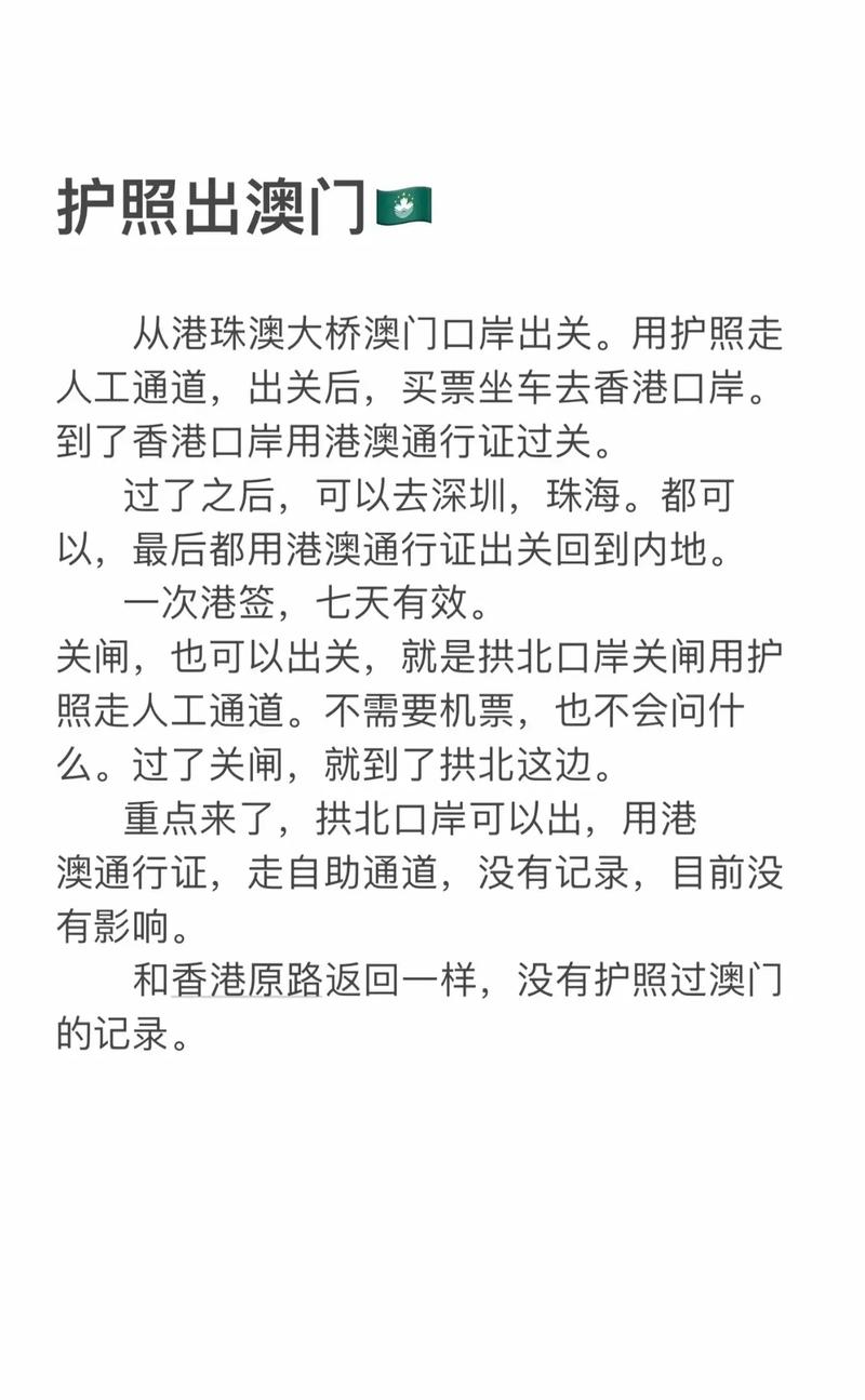 澳门疫情封关/澳门疫情封关新闻报道内容-第3张图片 澳门疫情封关/澳门疫情封关新闻报道内容-第3张图片