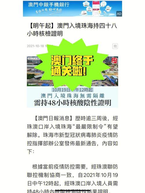澳门疫情封关/澳门疫情封关新闻报道内容-第5张图片 澳门疫情封关/澳门疫情封关新闻报道内容-第5张图片