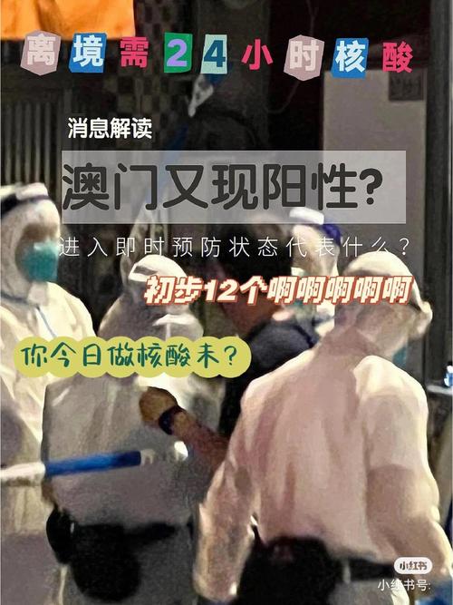 澳门是疫情/澳门疫情最新消息今天又封了-第4张图片 澳门是疫情/澳门疫情最新消息今天又封了-第4张图片