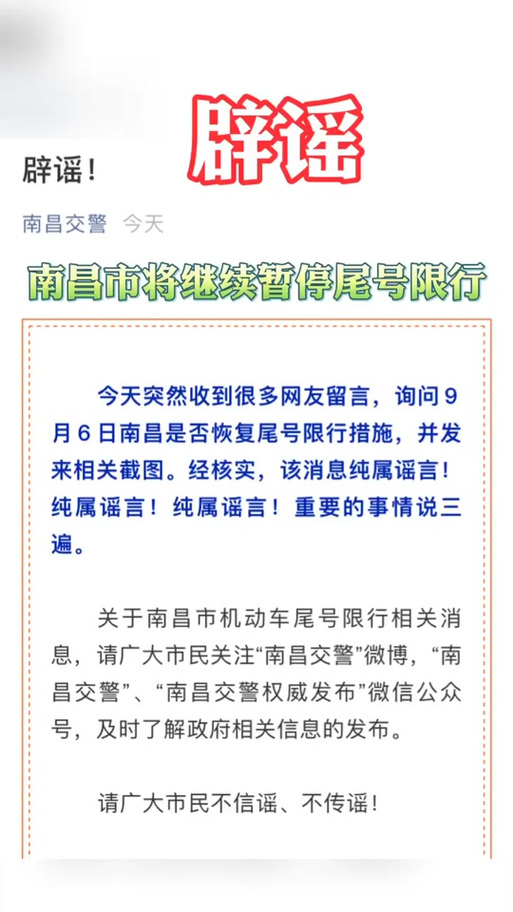 南昌外地牌照限行区域(南昌外地牌照限行区域有哪些)-第8张图片 南昌外地牌照限行区域(南昌外地牌照限行区域有哪些)-第8张图片