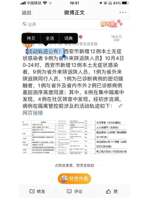 巴南疫情轨迹(巴南新冠疫情详情)-第6张图片 巴南疫情轨迹(巴南新冠疫情详情)-第6张图片