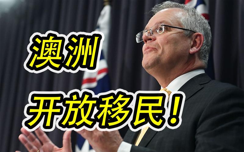 澳洲疫情移民,澳洲疫情后移民-第7张图片 澳洲疫情移民,澳洲疫情后移民-第7张图片
