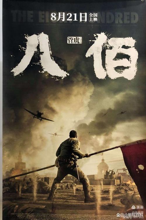 八佰和疫情(八佰事件之后)-第5张图片 八佰和疫情(八佰事件之后)-第5张图片