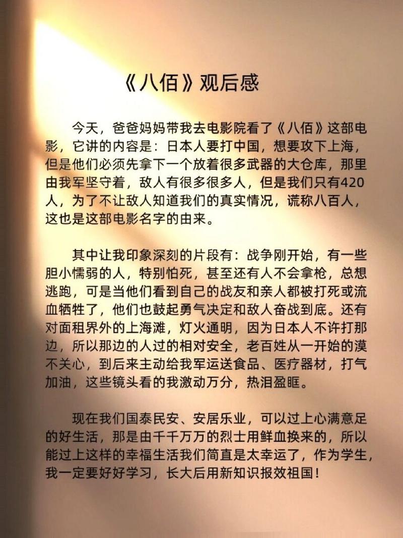 八佰和疫情(八佰事件之后)-第6张图片 八佰和疫情(八佰事件之后)-第6张图片