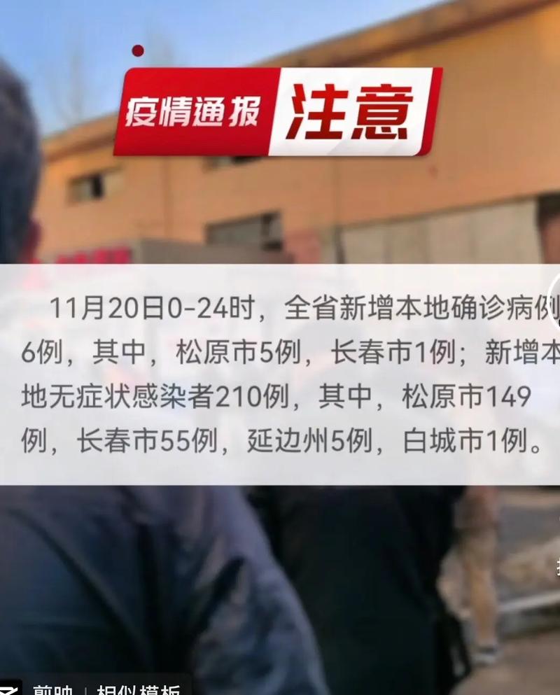 长春疫情,长春疫情封城是哪一年开始的-第3张图片 长春疫情,长春疫情封城是哪一年开始的-第3张图片