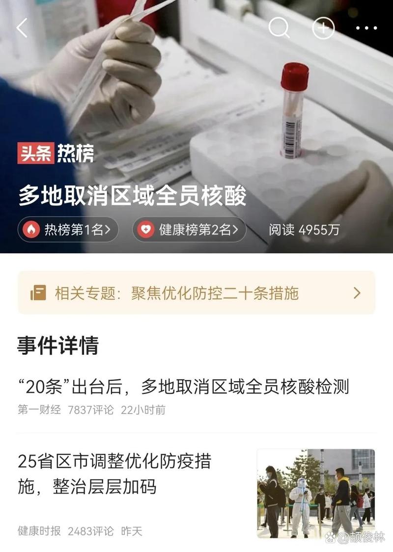【安康镇坪疫情,安康镇坪县疫情】-第4张图片 【安康镇坪疫情,安康镇坪县疫情】-第4张图片