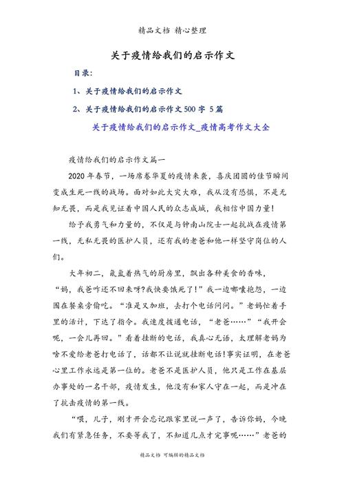 【疫情的启示,疫情启示录 电影】-第5张图片 【疫情的启示,疫情启示录 电影】-第5张图片