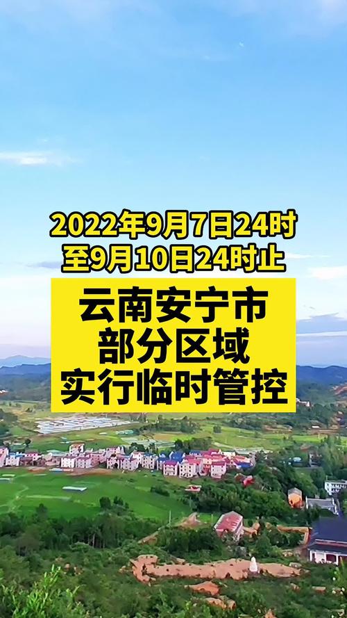 安宁疫情开学(安宁开学时间)-第6张图片 安宁疫情开学(安宁开学时间)-第6张图片