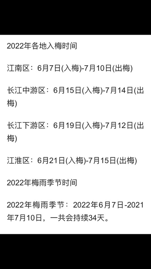 江苏疫情(江苏疫情最新消息2024年)-第4张图片 江苏疫情(江苏疫情最新消息2024年)-第4张图片