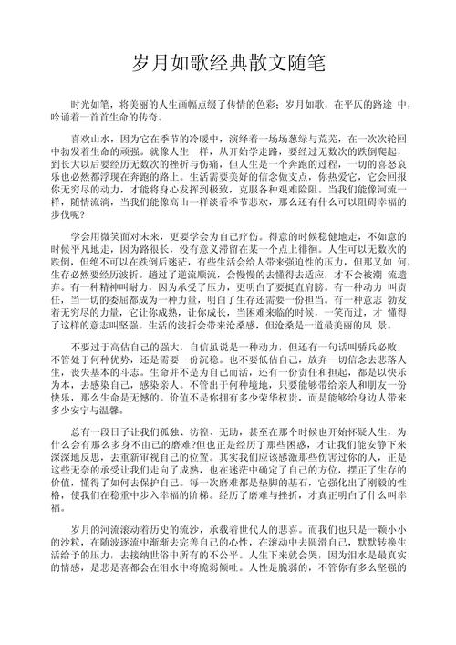 疫情散文随笔(关于疫情的散文随笔)-第3张图片 疫情散文随笔(关于疫情的散文随笔)-第3张图片
