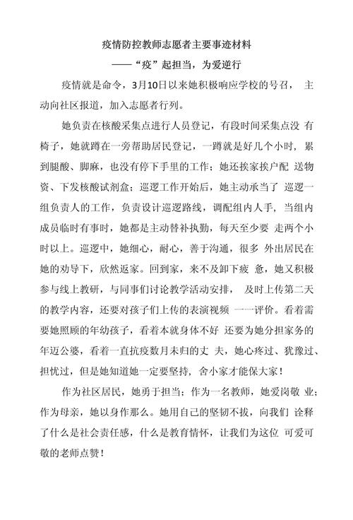 疫情中的老师-疫情中的老师感人故事-第5张图片 疫情中的老师-疫情中的老师感人故事-第5张图片