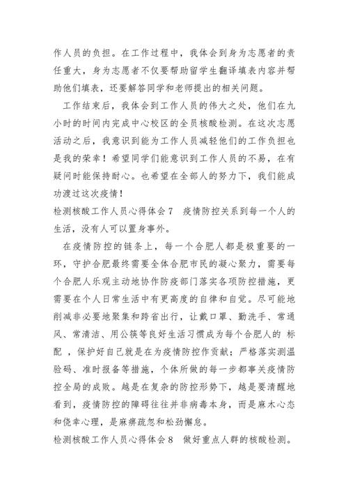 【澳门疫情冲关,疫情澳门关口】-第4张图片 【澳门疫情冲关,疫情澳门关口】-第4张图片