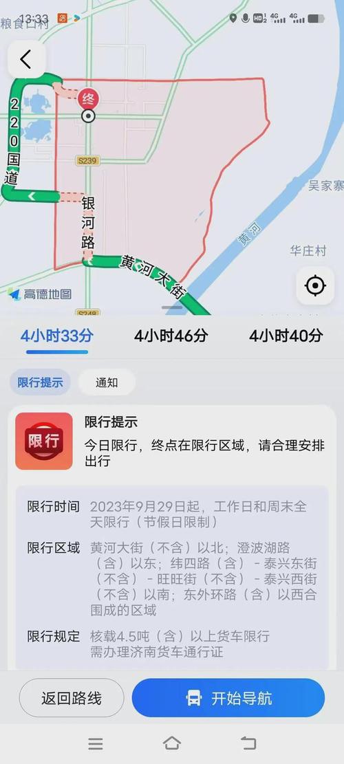 绍兴货车限行(绍兴货车限行时间几点到几点)-第6张图片 绍兴货车限行(绍兴货车限行时间几点到几点)-第6张图片