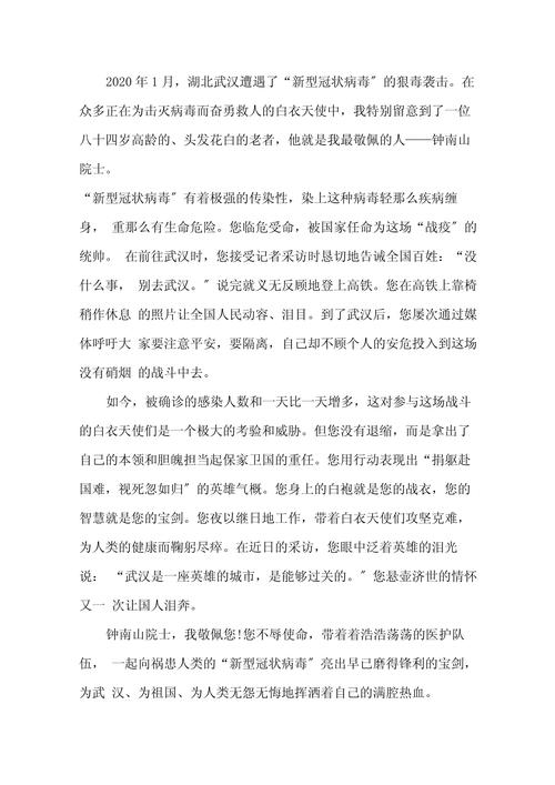 疫情吹哨人(谁是疫情吹哨人)-第4张图片 疫情吹哨人(谁是疫情吹哨人)-第4张图片