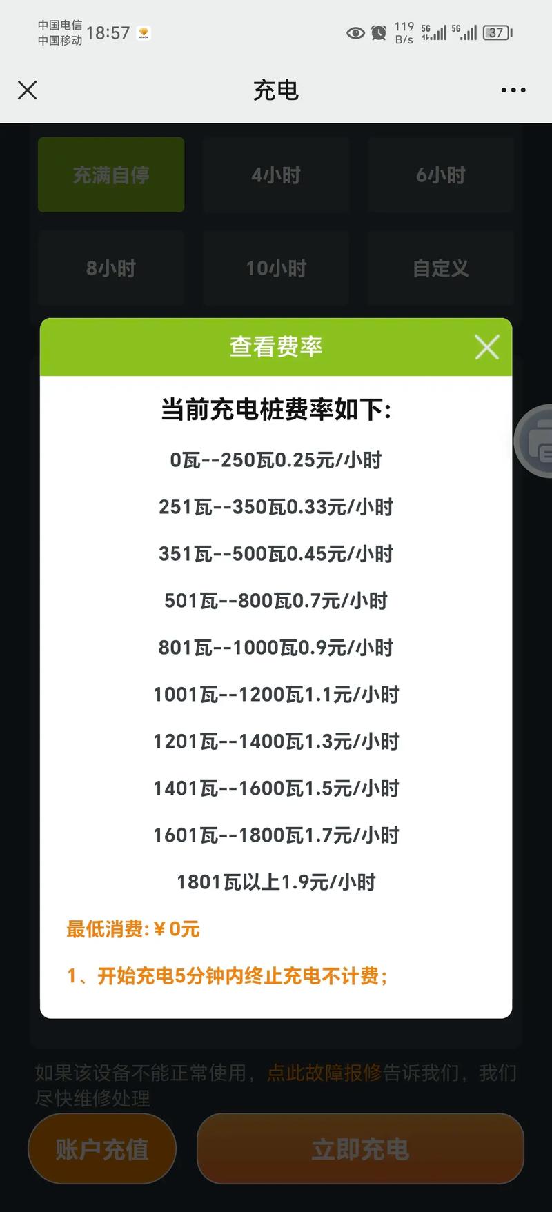 菏泽电车限行,菏泽电车限行最新消息-第4张图片 菏泽电车限行,菏泽电车限行最新消息-第4张图片