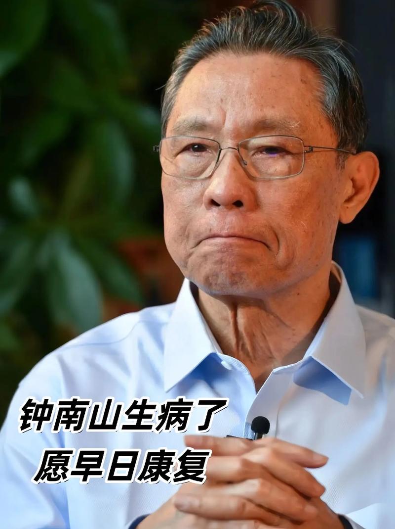 钟南山预测世界疫情走势-钟南山谈全球疫情走势-第1张图片 钟南山预测世界疫情走势-钟南山谈全球疫情走势-第1张图片