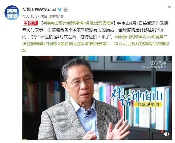 钟南山预测世界疫情走势-钟南山谈全球疫情走势-第2张图片 钟南山预测世界疫情走势-钟南山谈全球疫情走势-第2张图片