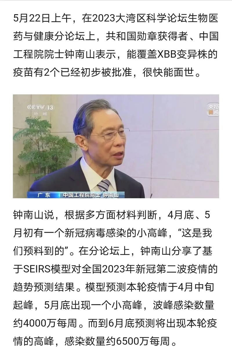 钟南山预测世界疫情走势-钟南山谈全球疫情走势-第6张图片 钟南山预测世界疫情走势-钟南山谈全球疫情走势-第6张图片