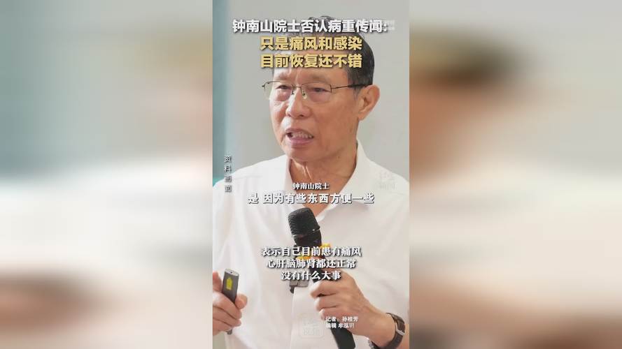 钟南山预测世界疫情走势-钟南山谈全球疫情走势-第7张图片 钟南山预测世界疫情走势-钟南山谈全球疫情走势-第7张图片
