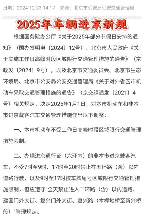 限行违章-限行违章扣几分-第3张图片 限行违章-限行违章扣几分-第3张图片