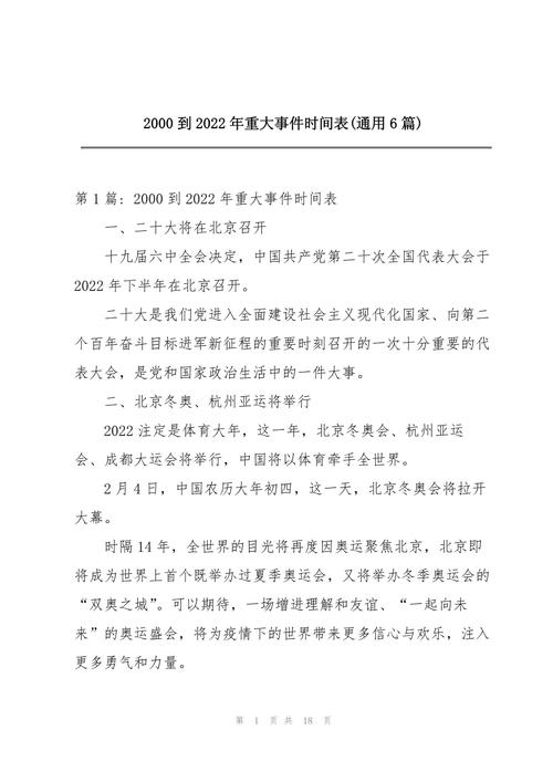 2000年以来疫情，2000年以来发生的疫情